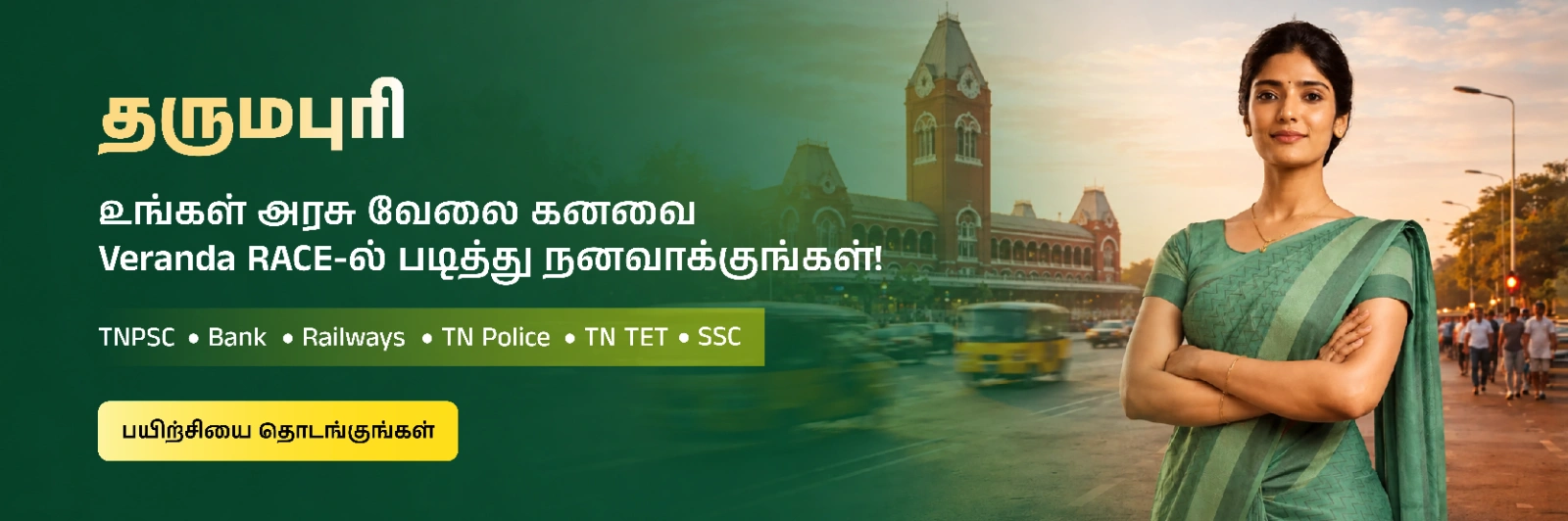 Veranda Race - dharmapuri