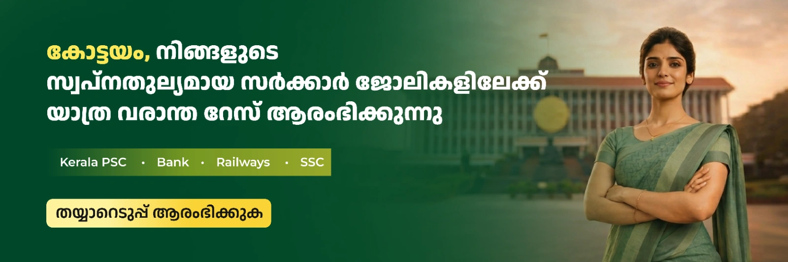 Veranda Race - kottayam