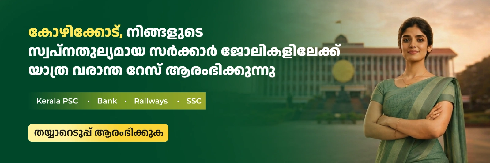 Veranda Race - kozhikode