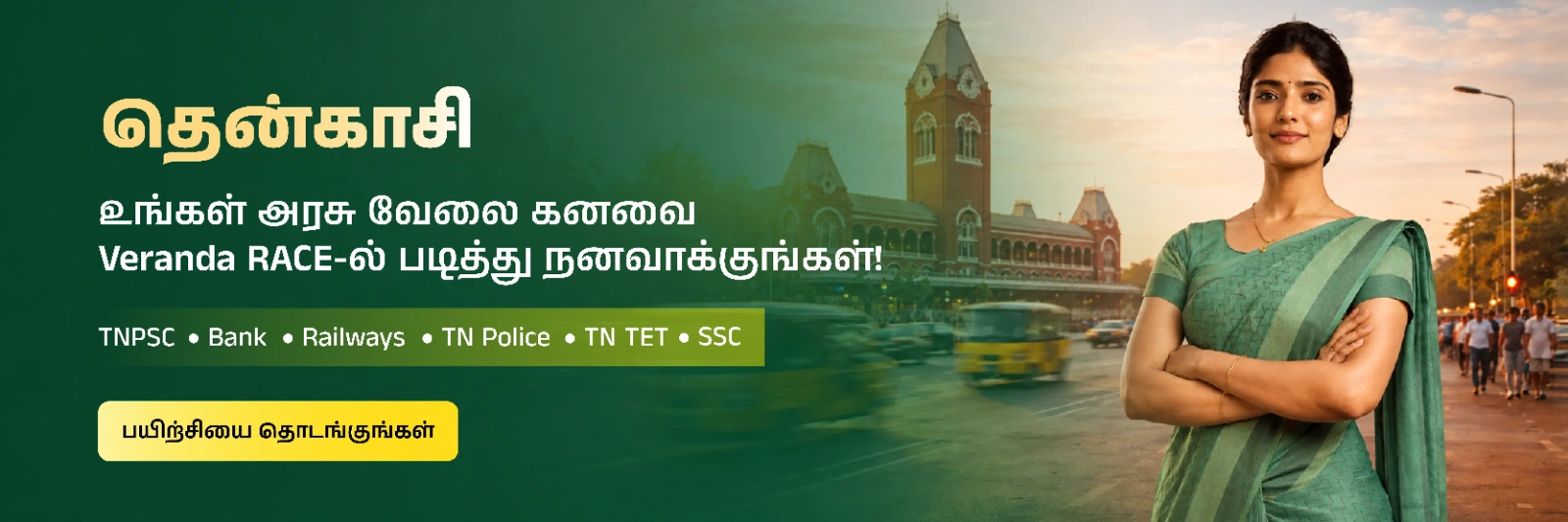 Veranda Race - Tenkasi