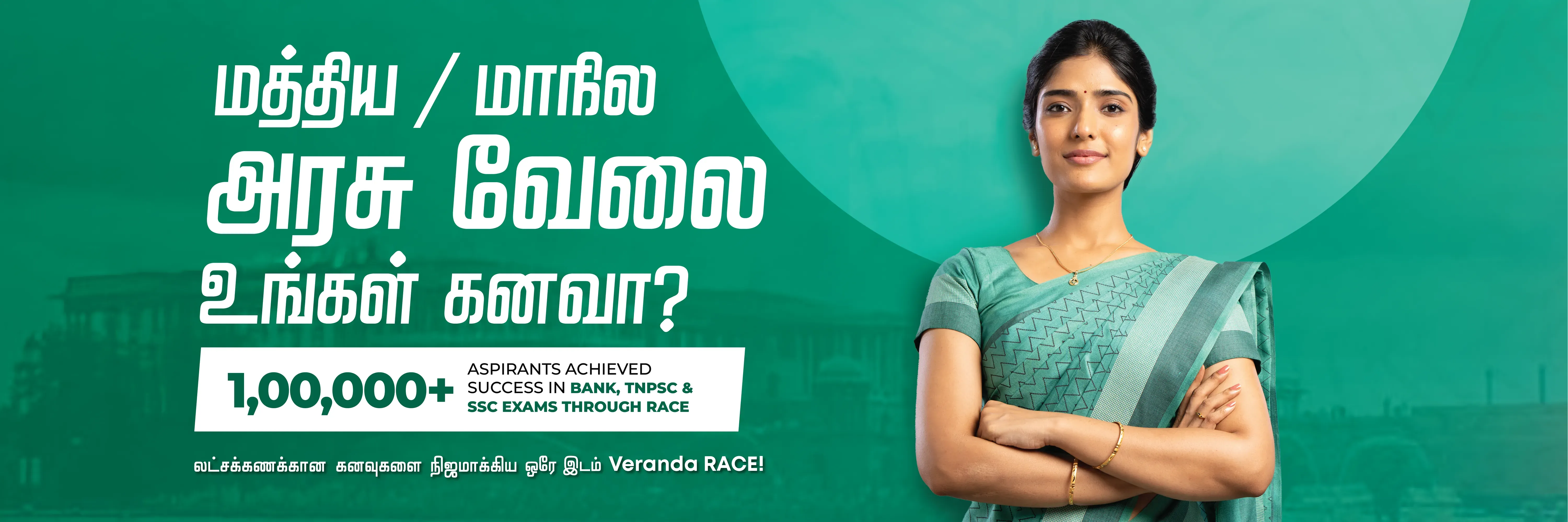Veranda Race - Home Page - Banner