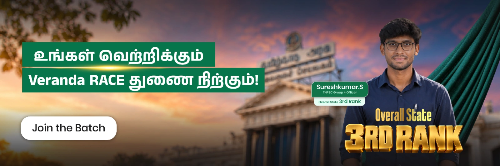 Veranda Race - Home Page - Banner