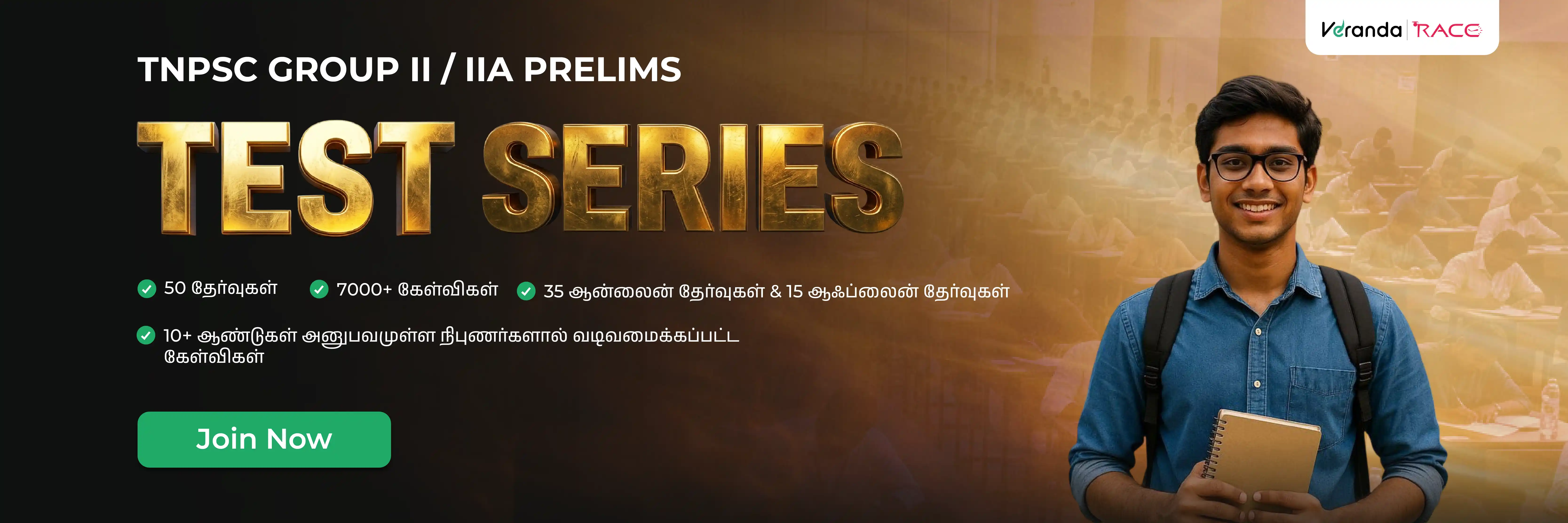 Veranda Race - Home Page - Banner