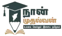 Naan Mudhalvan Logo