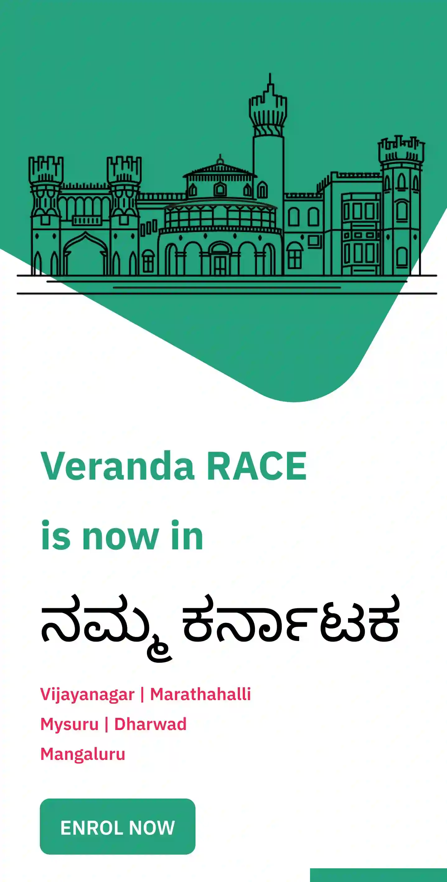 namma-karnataka-mobile
