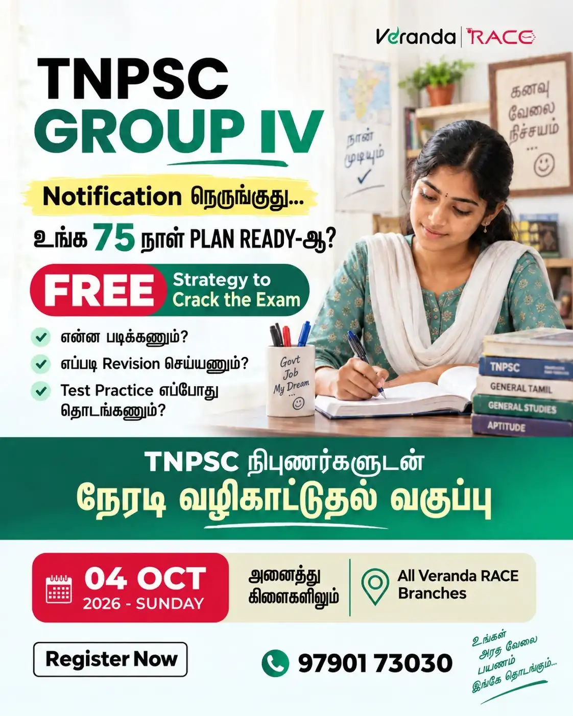 TNPSC webinar banner
