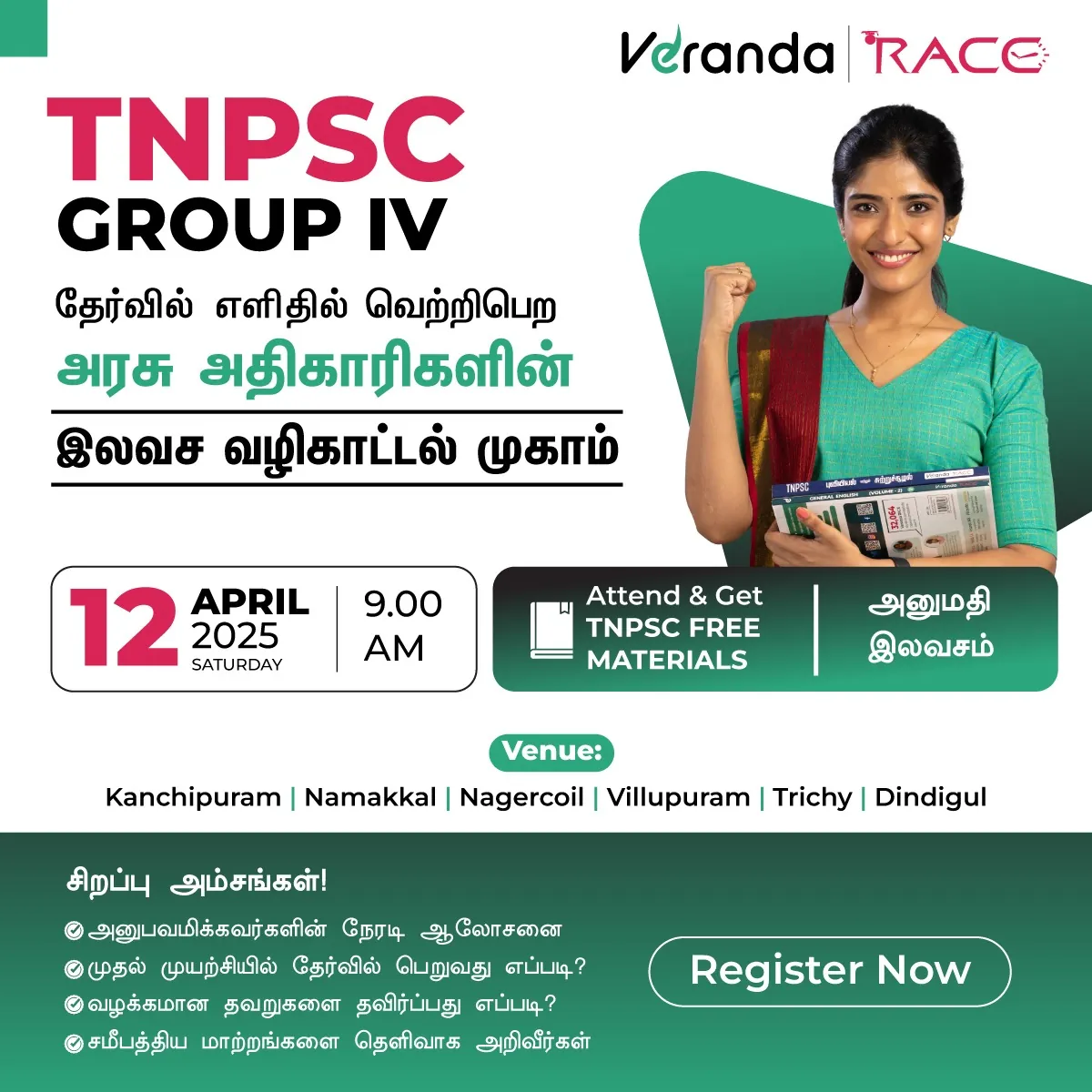 TNPSC_coaching