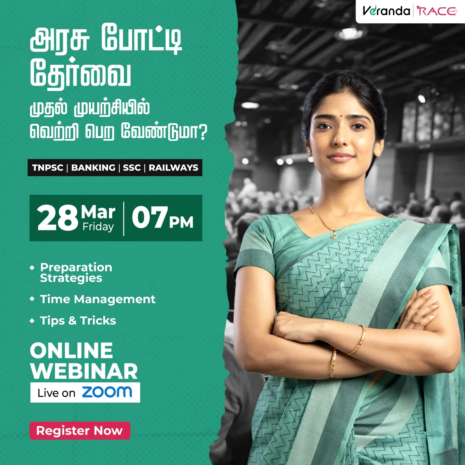 TNPSC_coaching
