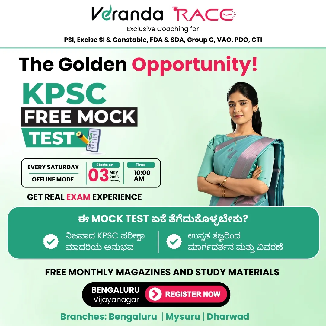 KPSC_coaching