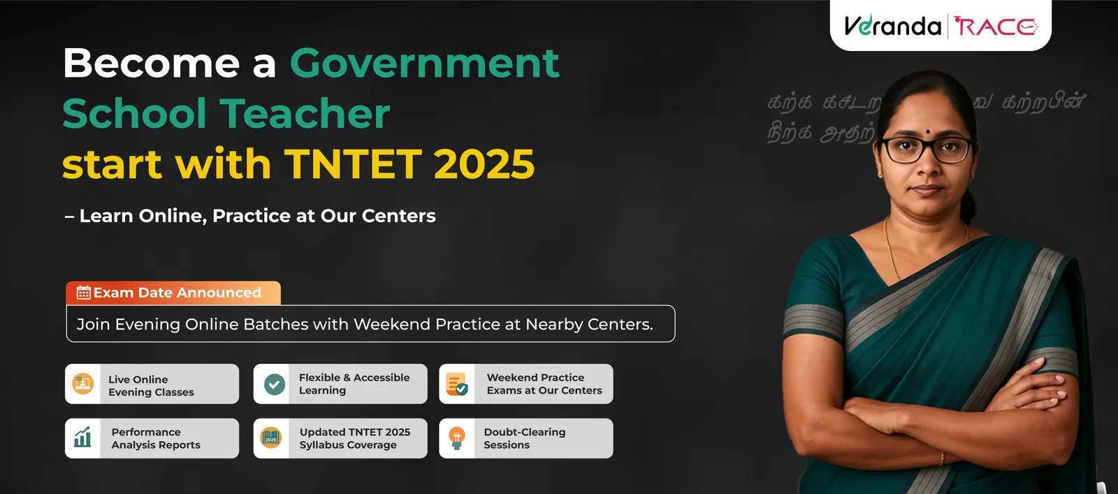 TNTET-coaching-banner