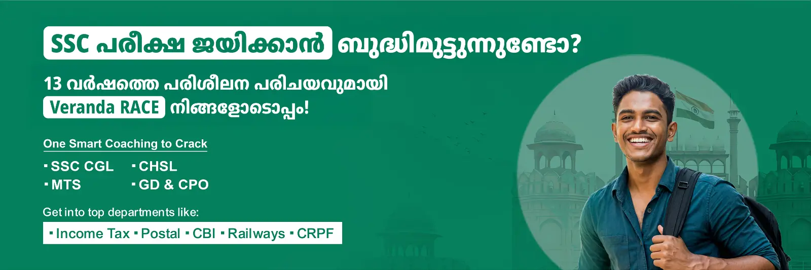SSC-coaching-malayalam-banner