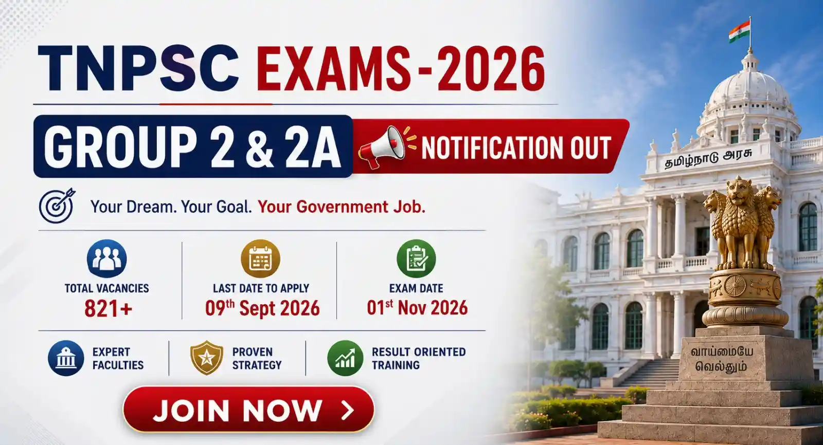 TNPSC Notification Banner