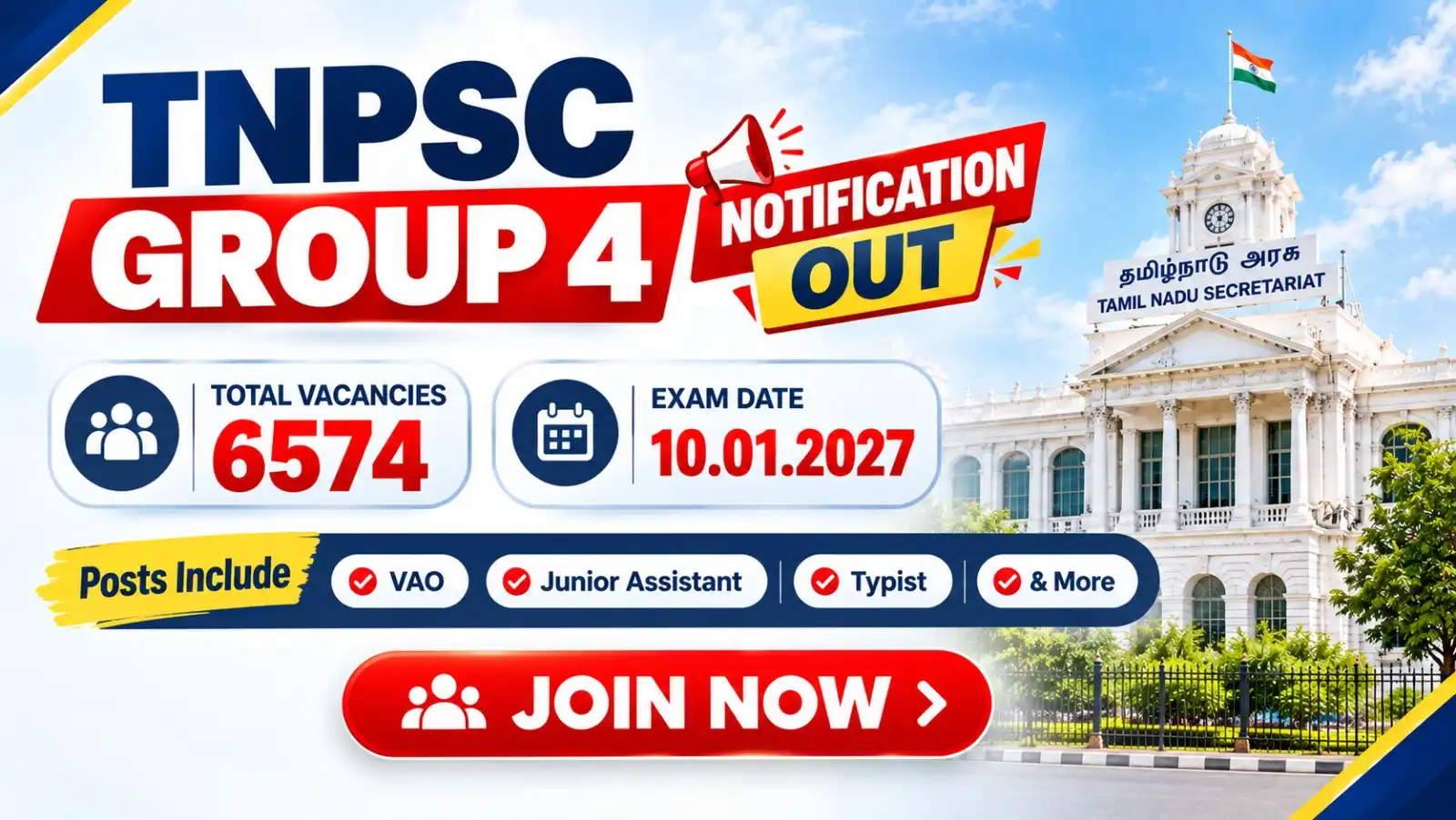 TNPSC Clerk Notification Banner