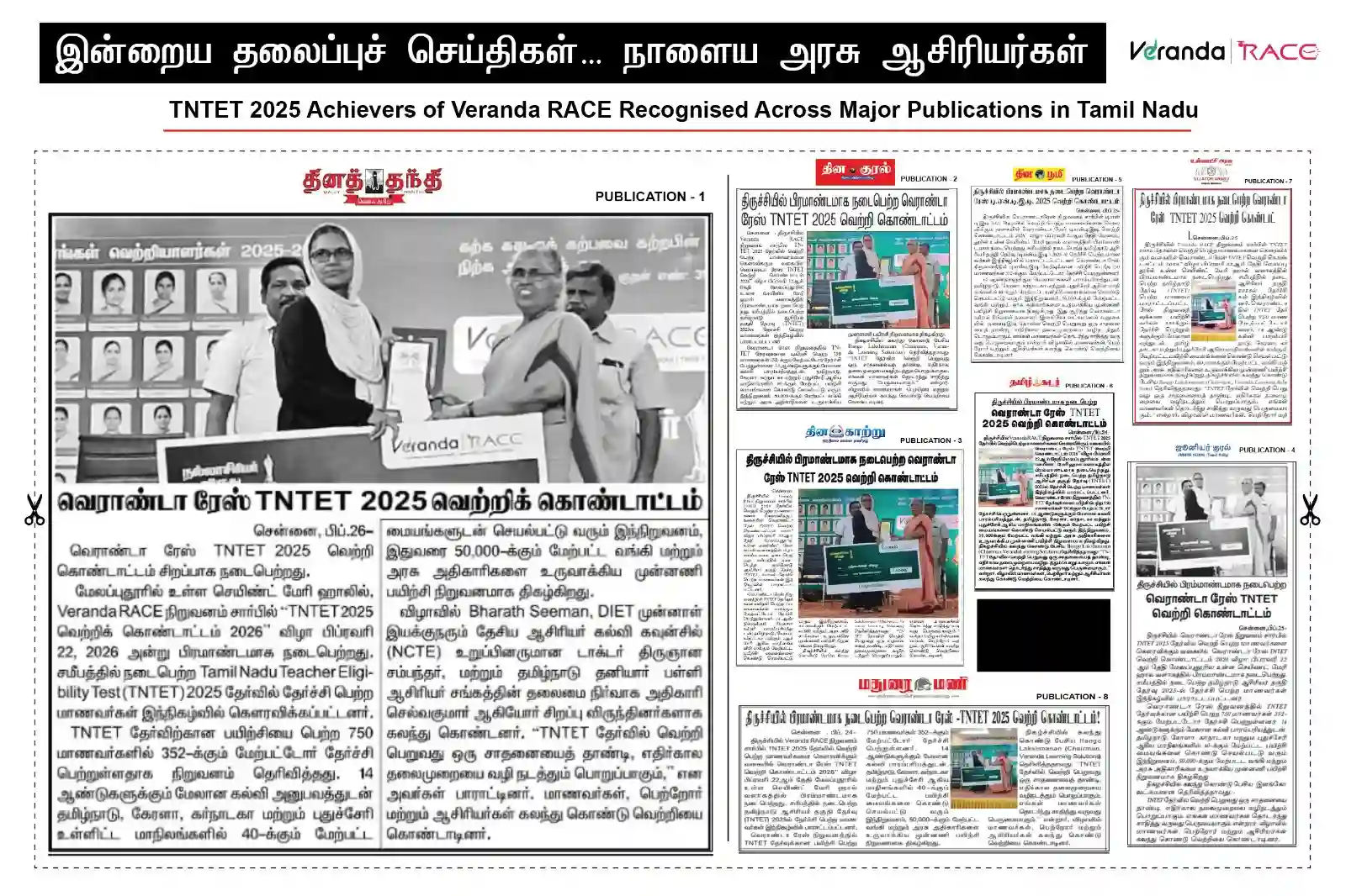 Veranda Race Spotlight Spotlight - Veranda Race