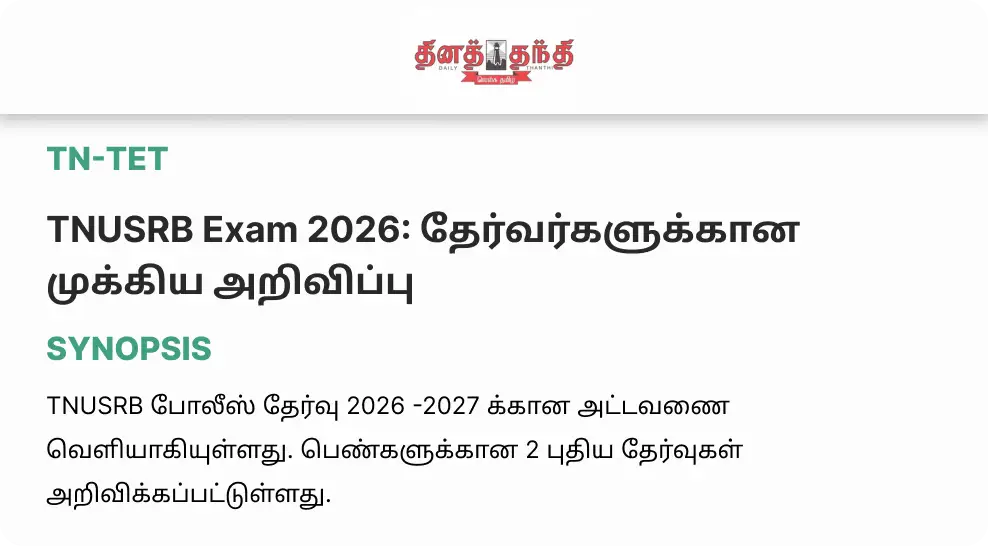 News Image