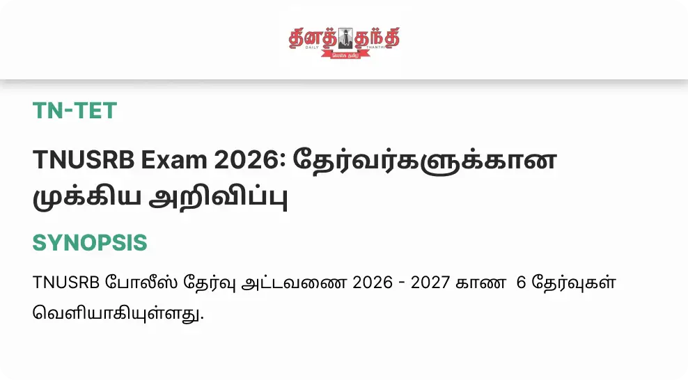 News Image